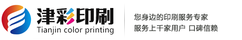 天津津之彩印刷技术有限公司